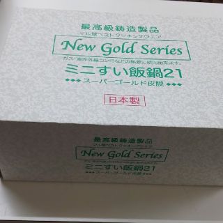 マル球産業 ミニ炊飯鍋の通販 by ゆみゆみ's shop|ラクマ マル球産業 ミニ炊飯鍋の通販 by ゆみゆみ's shop|ラクマ