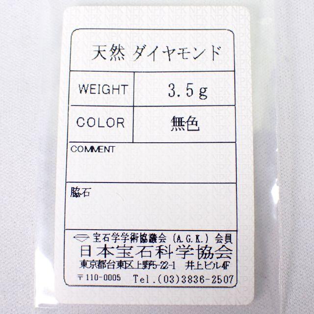 4℃(ヨンドシー)の4℃ K18WG ダイヤモンド リング １２号 ［g335-4］ レディースのアクセサリー(リング(指輪))の商品写真