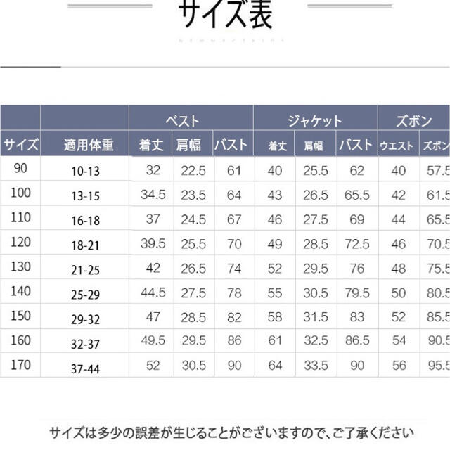 キッズフォーマル　5点セット　ネイビー120