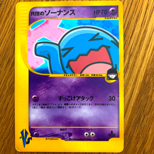 ポケモン ポケモンカード ソーナンスの通販 By だるま S Shop ポケモンならラクマ