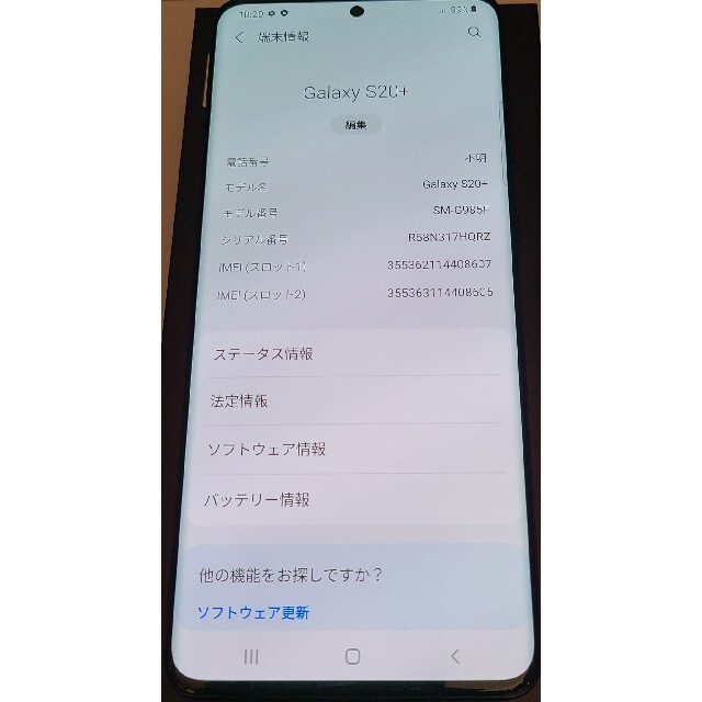 ★超美品！海外版 SIMフリー サムスン GALAXY S20＋ (4G)