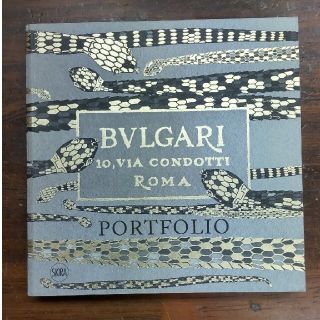 ブルガリ(BVLGARI)のBVLGARI 10,VIA CONDOTTI ROMA PORTFOLIO(アート/エンタメ)