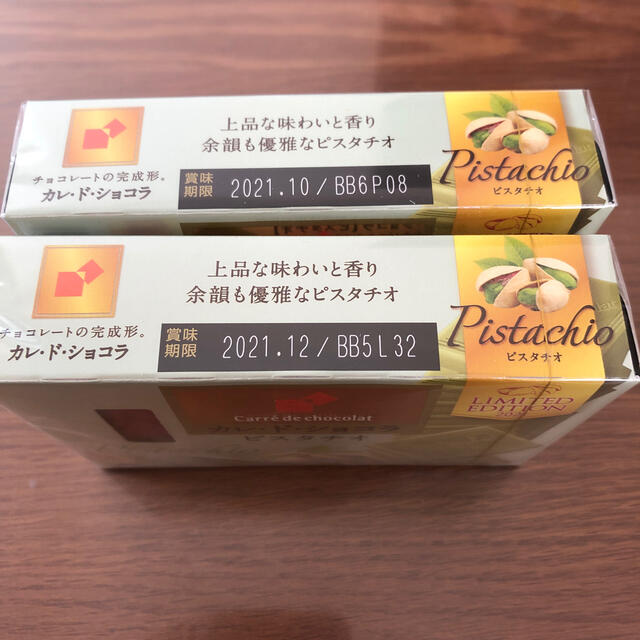 森永製菓(モリナガセイカ)のカレドショコラ⭐️ピスタチオ⭐️２箱 食品/飲料/酒の食品(菓子/デザート)の商品写真