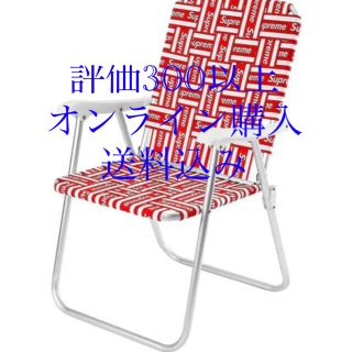 シュプリーム(Supreme)のsupreme Lawn Chair 新品　チェアー　椅子(折り畳みイス)