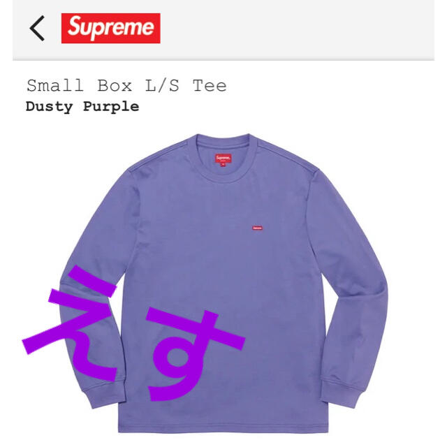 Supreme スモールボックス　ロンT