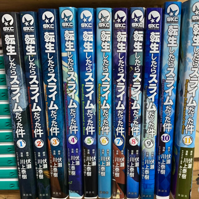 転生したらスライムだった件1巻〜11巻