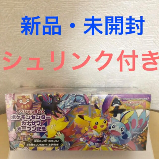 ポケモンカード カナザワのピカチュウ スペシャルボックス BOX