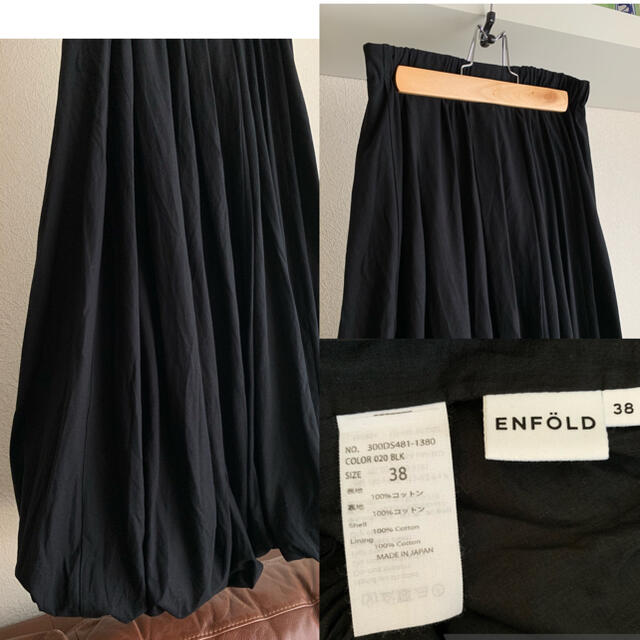 ロングスカートENFOLD 20SS アシンメトリーバルーンスカート