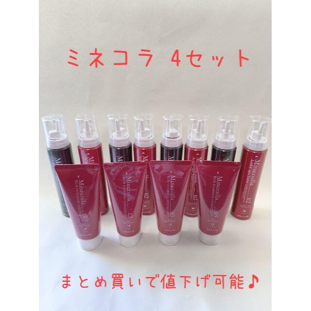 売り販促品 Minecolla ミネコラ パーフェクト3 4セット