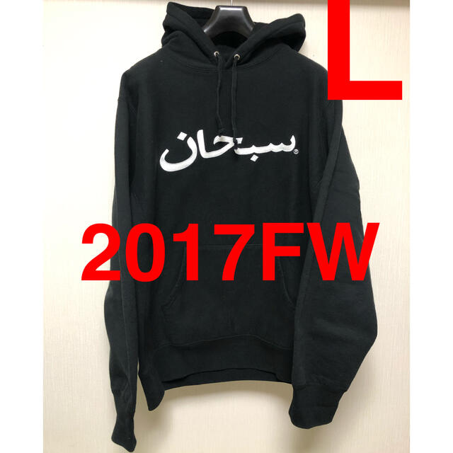 メンズsupreme arabic logo Hooded Sweatshirt L