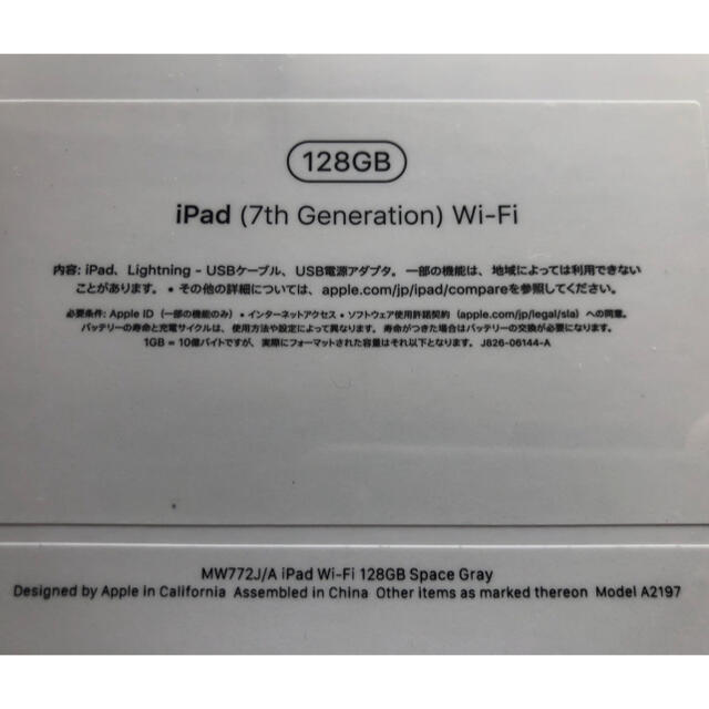 新品 未開封品 iPad 7th Generation Wi-fi 128GB