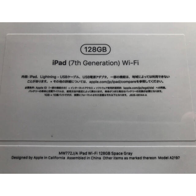 新品 未開封品 iPad 7th Generation Wi-fi 128GB 3