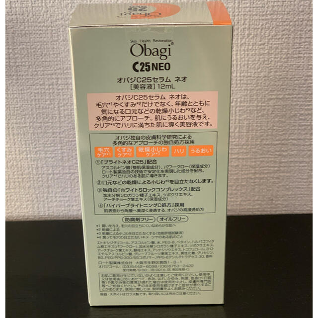 Obagi(オバジ)の※3回程使用【オバジ美容液】C25セラム NEO12ml（購入時の一式有り） コスメ/美容のスキンケア/基礎化粧品(美容液)の商品写真