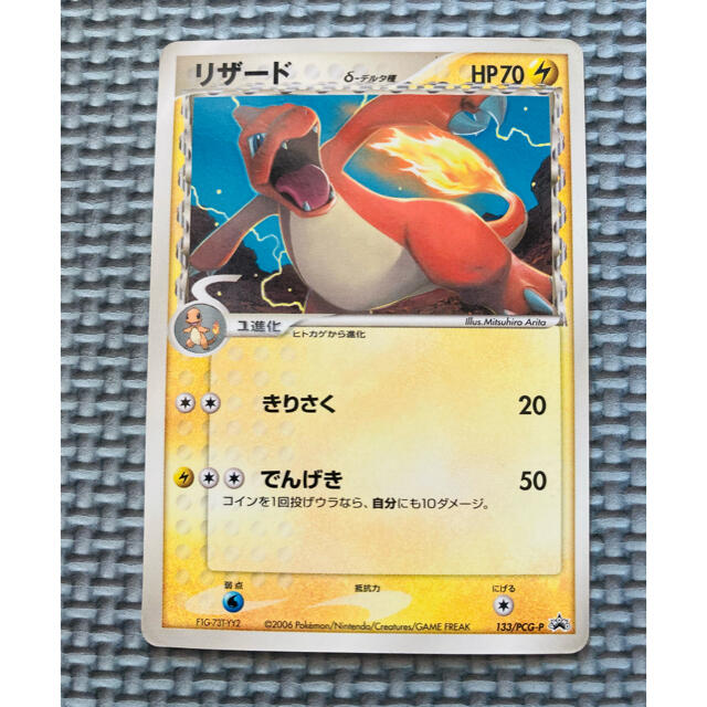 無料でダウンロード ポケモンカード デルタ種 一覧 2534 ポケモンカード デルタ種 一覧 無料でダウンロード ポケモンカード デルタ種 一覧 2534 ポケモンカード デルタ種 一覧
