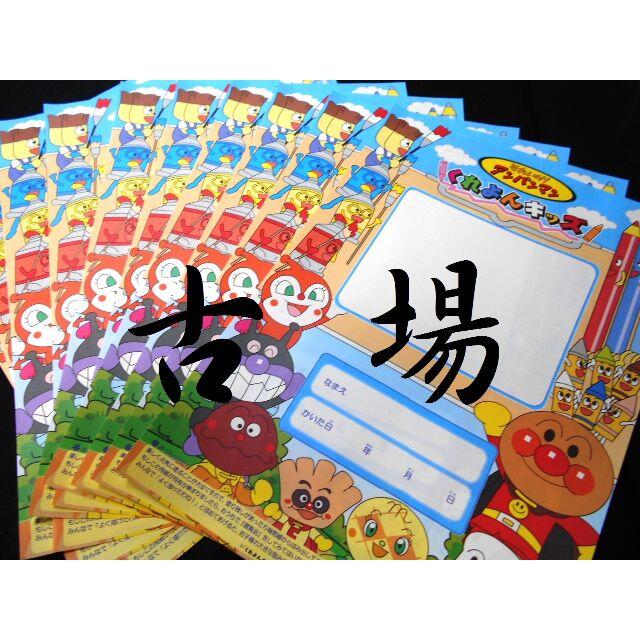 アンパンマン 非売品 それいけ アンパンマン くれよんキッズ イラスト用紙 １０枚セットの通販 By 古場創志の万屋 よろずや アンパンマン ならラクマ