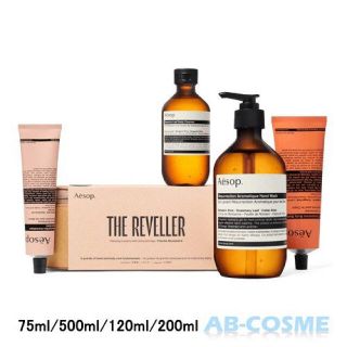 イソップ(Aesop)のイソップ　レヴェラー(ボディクリーム)