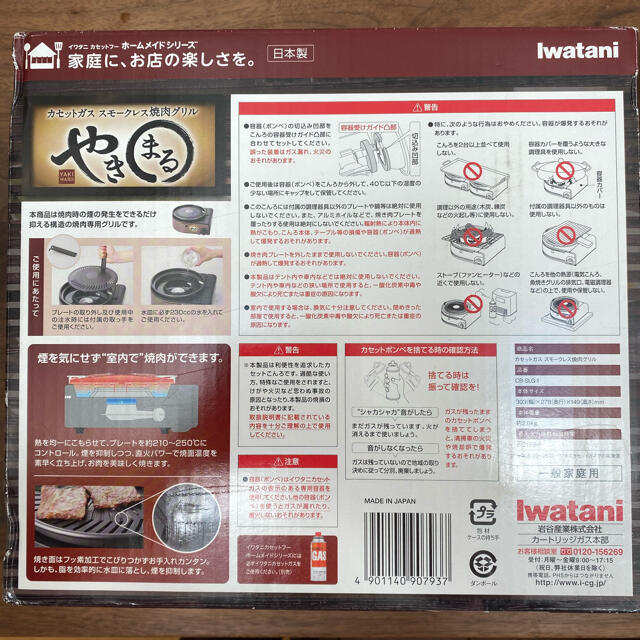 Iwatani(イワタニ)の【新品】イワタニ やきまる スモークレス焼肉グリル スマホ/家電/カメラの調理家電(調理機器)の商品写真