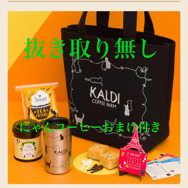 KALDI(カルディ)のカルディ 猫の日バッグ プレミアム 抜き取り無し にゃんコーヒーおまけ付き レディースのバッグ(トートバッグ)の商品写真