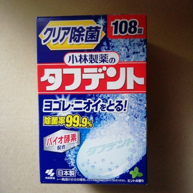 小林製薬(コバヤシセイヤク)の小林製薬　クリア除菌タフデント108錠　1箱　新品未開封　 コスメ/美容のオーラルケア(口臭防止/エチケット用品)の商品写真