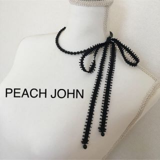 ピーチジョン(PEACH JOHN)のPEACH JOHN チョーカー・ネックレスにも！(ネックレス)