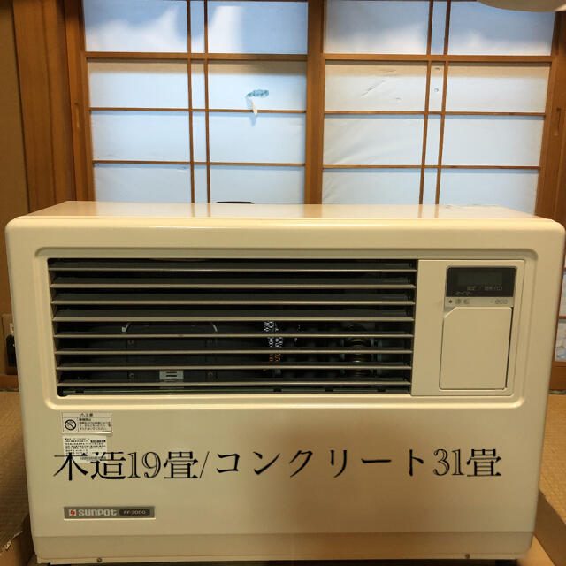 サンポット　FF-7000BF N 石油暖房機器