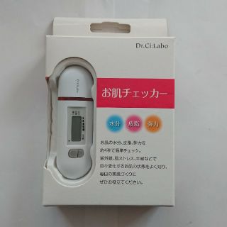 ドクターシーラボ(Dr.Ci Labo)のDr.Ci:Labo お肌チェッカー(フェイスケア/美顔器)