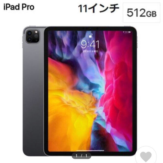 超格安価格 Apple 512GB Wi-Fiモデル Pro iPad 11インチ 未開封品 新品