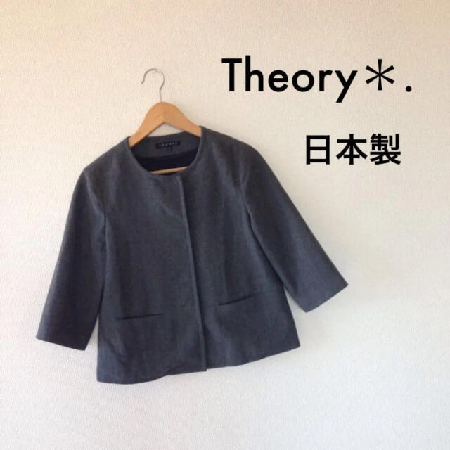 美品＊theory＊日本製＊きちんと＊ノーカラージャケット