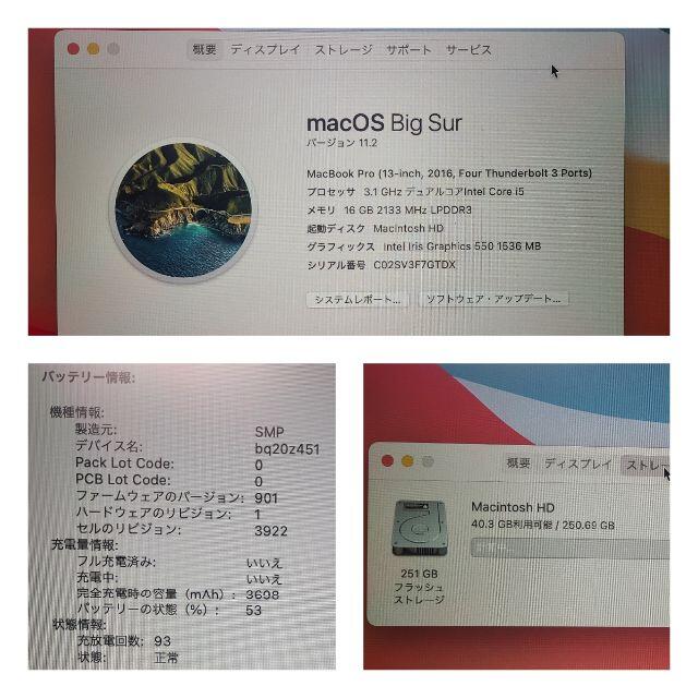 専用出品 ★ジャンク★ MacBook Pro 13inch 2016 CTO 3