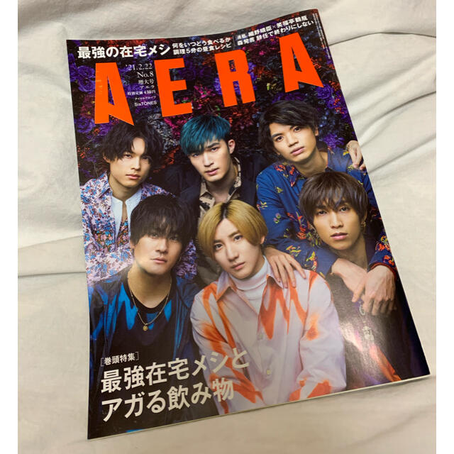 朝日新聞出版(アサヒシンブンシュッパン)のAERA SixTONES表紙　2月 エンタメ/ホビーのタレントグッズ(アイドルグッズ)の商品写真