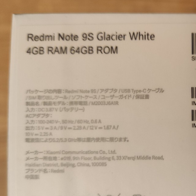 即納限定品 ANDROID - Rebmi note 9S 4GB/64GB グレイシャーホワイトの通販 by losa2000's shop｜アンドロイドならラクマ 本物保証SALE