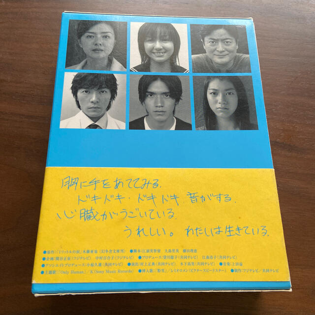 1リットルの涙 DVD-BOX〈6枚組〉