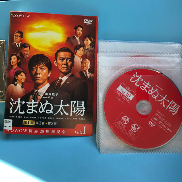 沈まぬ太陽 DVD 全10巻セット 上川隆也、渡部篤郎、夏川結衣、檀れい