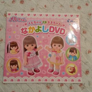 パイロット(PILOT)のメルちゃんDVD(キッズ/ファミリー)