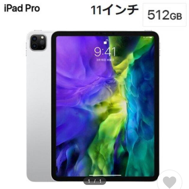 新品 未開封品 11インチ iPad Pro Wi-Fiモデル 512GB