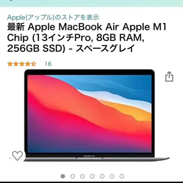 Apple - MacBook Air 2020 M1チップ スペースグレイ