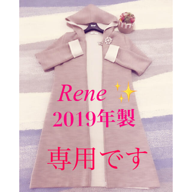 【極美品】Rene 2019年✨ニットコート34コーディガン❤️FOXEYニットコート