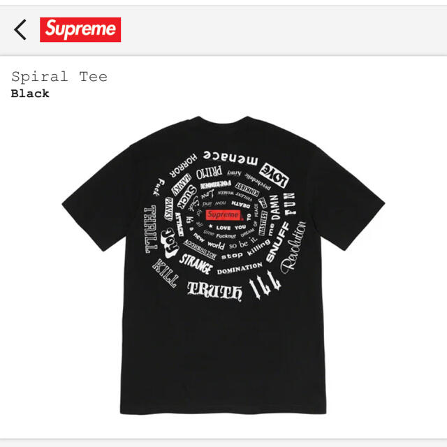 Supreme Spiral Tee