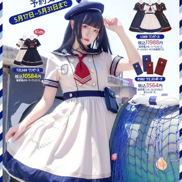 To Alice(トゥアリス)のるぅ様専用 ToAlice ミリタリーワンピース 軍服 軍ロリ アーミー レディースのワンピース(ひざ丈ワンピース)の商品写真