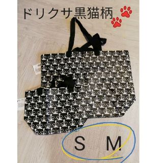 イケア(IKEA)のIKEA　イケア　ドリクサ　トートバッグ　ショッピングバッグ　黒猫柄　S　M(ショップ袋)