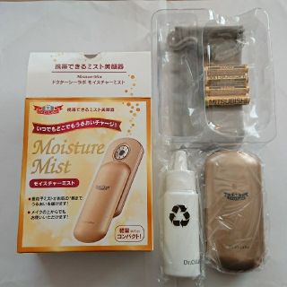 ドクターシーラボ(Dr.Ci Labo)のDr.Ci:Labo モイスチャーミスト(フェイスケア/美顔器)