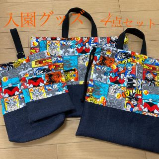 入園グッズ 4点セット(バッグ/レッスンバッグ)