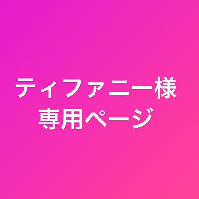 超歓迎】 . 様専用 argentinospasion.com.ar 超歓迎】 . 様専用 argentinospasion.com.ar