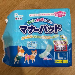 男の子&女の子のためのマナーパッド　Lサイズ　犬用マナー用品(犬)