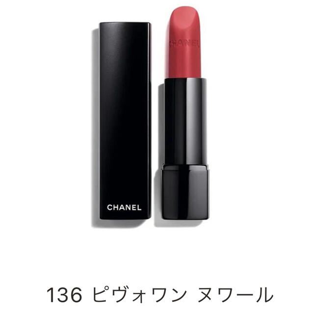 CHANEL シャネル リップ