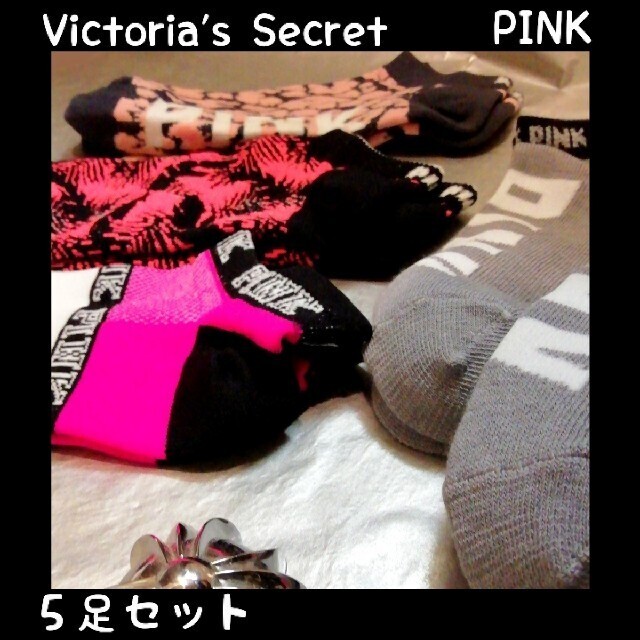 Victoria's Secret(ヴィクトリアズシークレット)のPINK ５足セット　アンクルソックス レディースのレッグウェア(ソックス)の商品写真