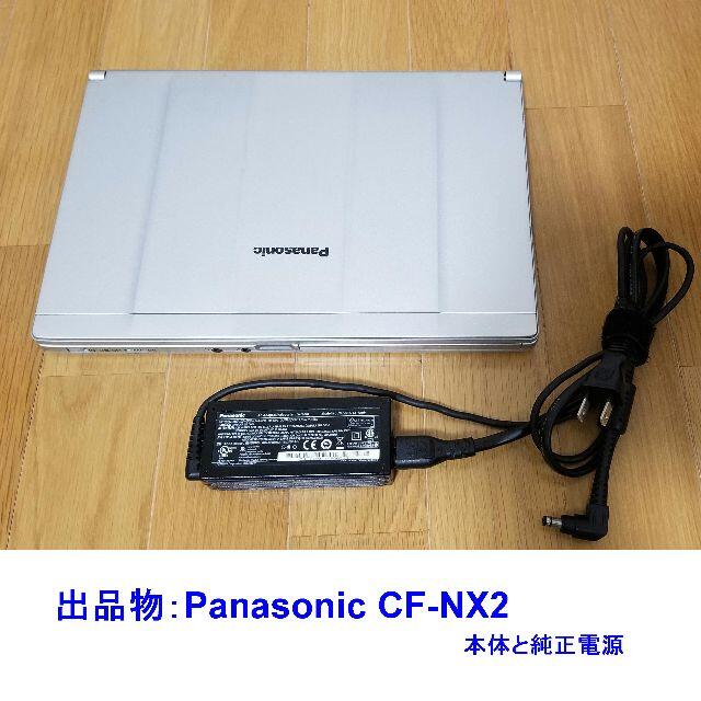 【頑丈レッツノート】 【日本製】 パナソニック Panasonic Let's note CF-NX2 Core i5 8GB HDD320GB 無線LAN Windows10 64bitWPSOffice 12.1インチ パソコン モバイルノート ノートパソコン PC Notebook