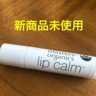 ジョンマスターオーガニック(John Masters Organics)のジョンマスターオーガニック　リップカーム(リップケア/リップクリーム)