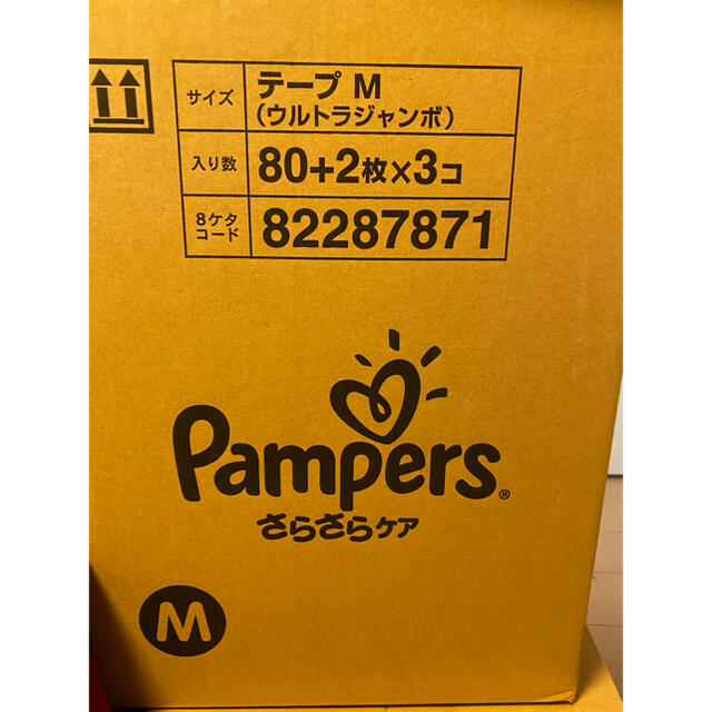 送料込み　パンパース　M テープ　82枚入り×3 3箱