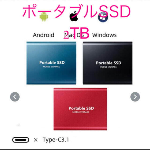 外付け　ポータブル　SSD 2TB 新品未使用　RED ps4 ps5
